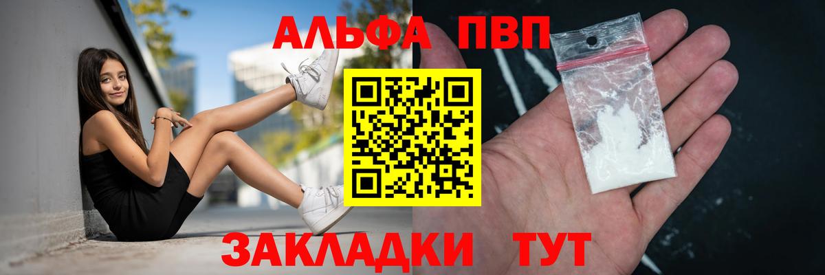 APVP VHQ Северск