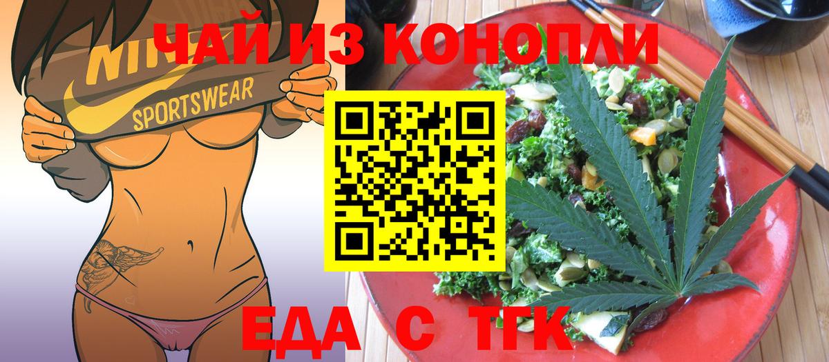 Северск  Печенье с ТГК марихуана  Вход с VPN 