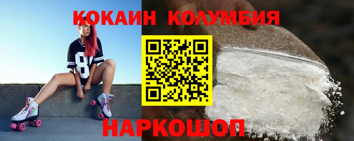 Кокаин Fish Scale Северск