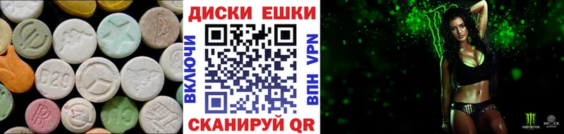Экстази ешки Северск