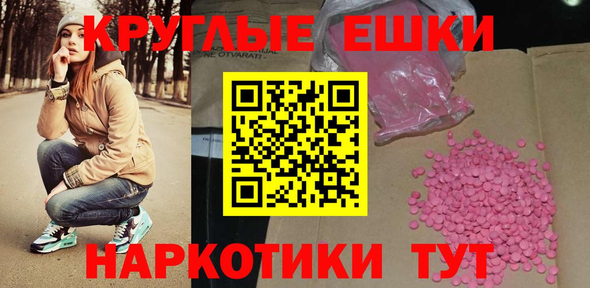 Экстази XTC  Вход с VPN  omg маркетплейс  Экстази  Ecstasy TESLA  Северск 