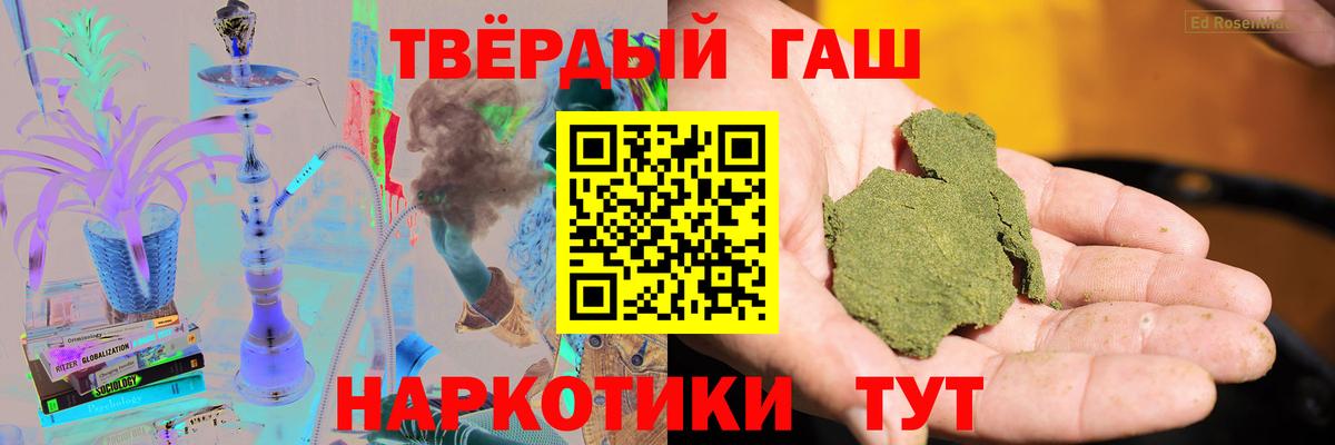 ГАШ Premium  ГАШИШ Ice-O-Lator  Вход с VPN  Северск 