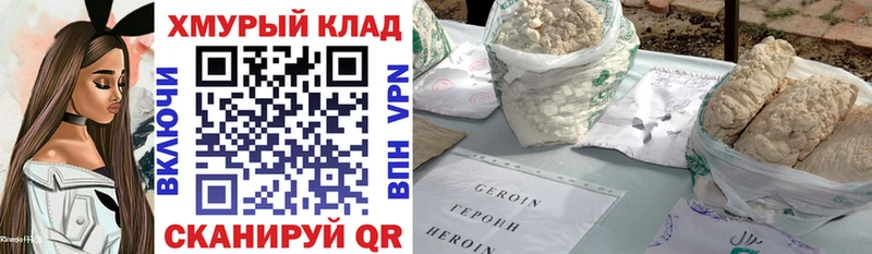 ГЕРОИН афганец  дарк нет Telegram  Северск 