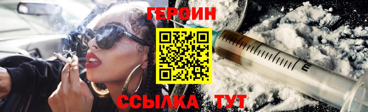 Северск  ГЕРОИН Heroin  Вход с VPN 