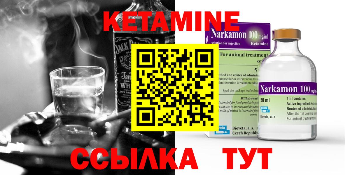 Кетамин VHQ Северск