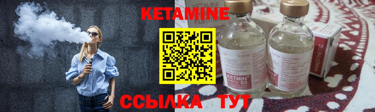 Кетамин ketamine  Вход с VPN  Северск  КЕТАМИН ketamine 