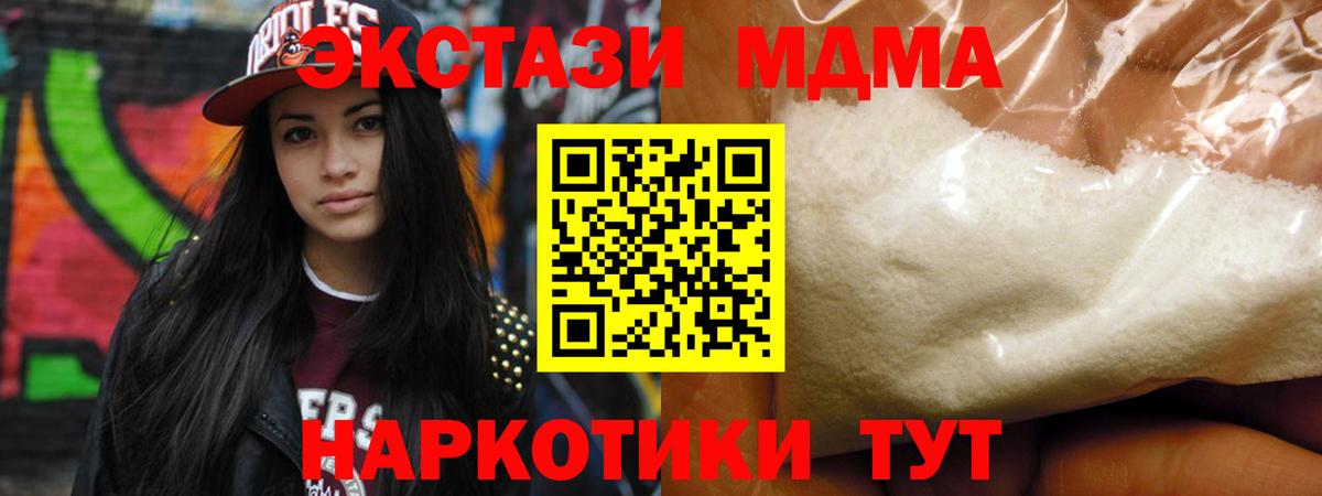 МДМА молли  МДМА VHQ  МДМА  Вход с VPN  Северск 