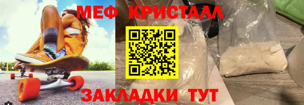 Меф Северск