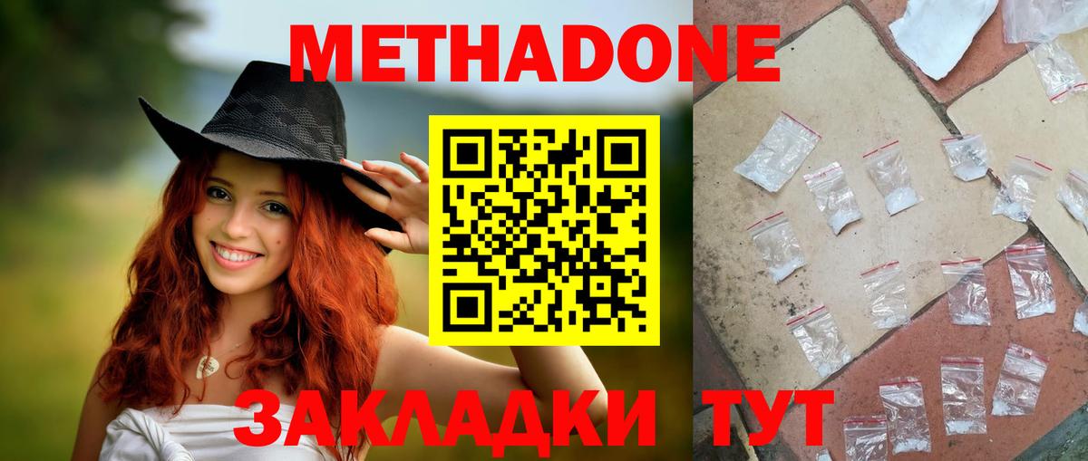 Северск  Метадон мёд  Вход с VPN 