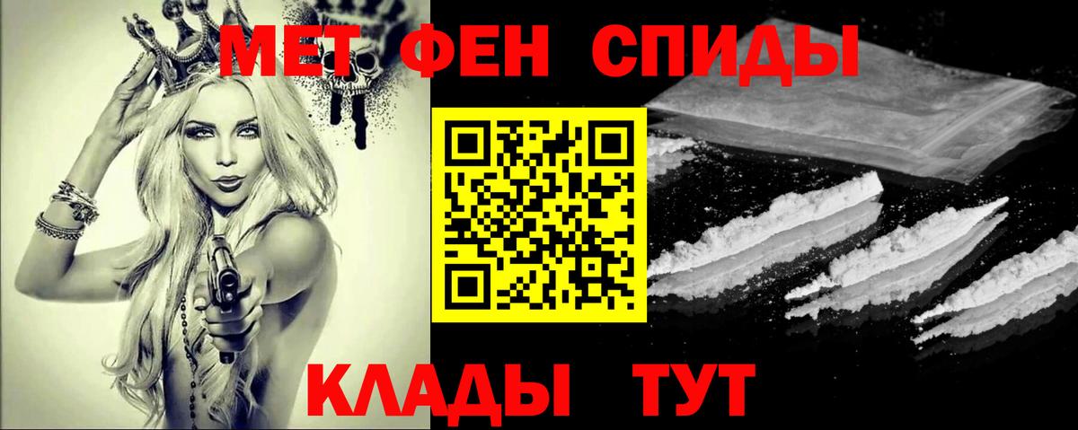 Первитин мет Северск