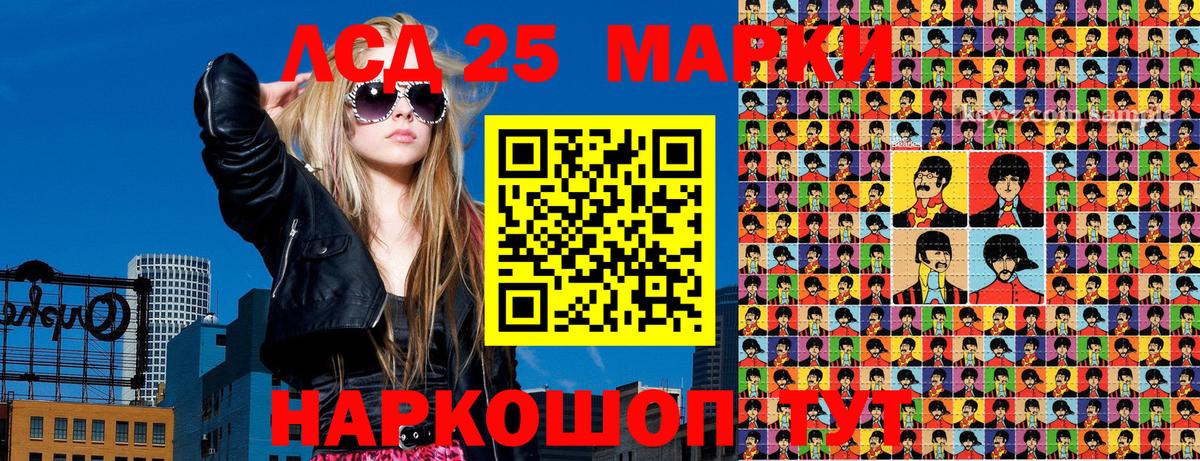 Наркотические марки 1500мкг Северск