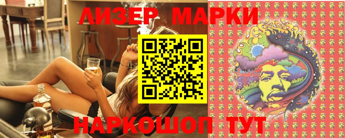 Наркотические марки  Вход с VPN  Северск  даркнет сайт  Марки NBOMe 1500мкг 