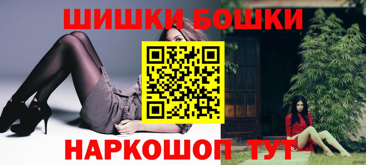 Бошки Шишки конопля  Вход с VPN  Шишки марихуана OG Kush  Северск  Бошки марихуана индика 