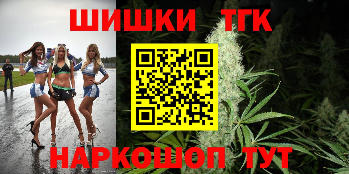 Бошки Шишки семена Северск